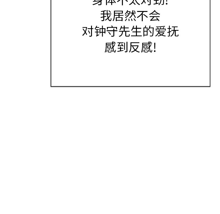 第61话 第 53 页