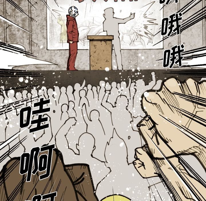 第67话 第 51 页
