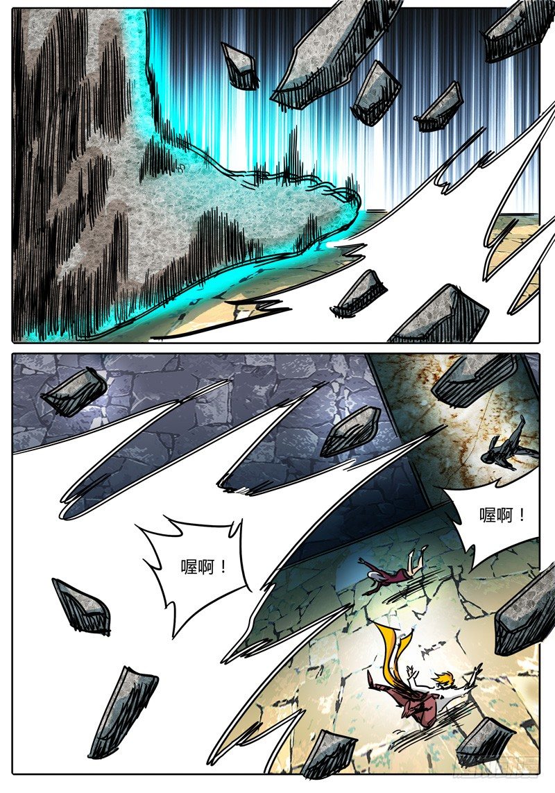 第49话 烛龙之刃！开刃！ 第 11 页