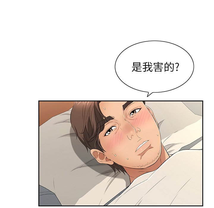 第20话 第 40 页
