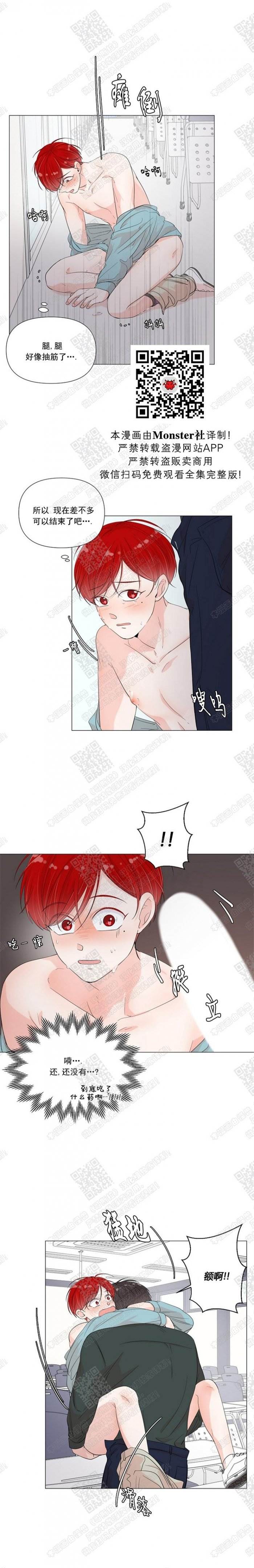 第38话 第 8 页