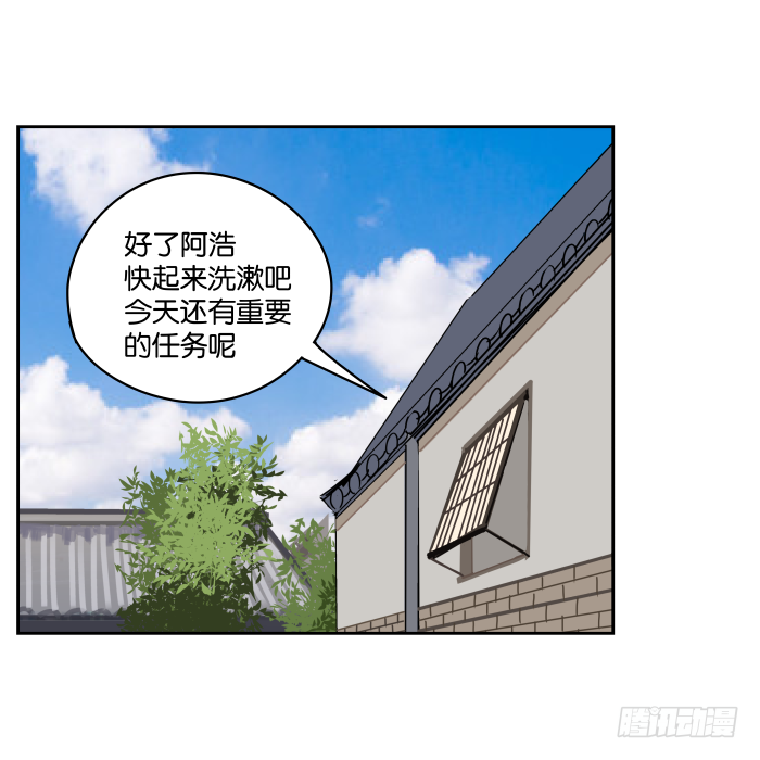 故人重逢01 第 10 页