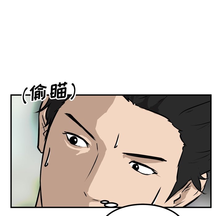 第76话 第 119 页
