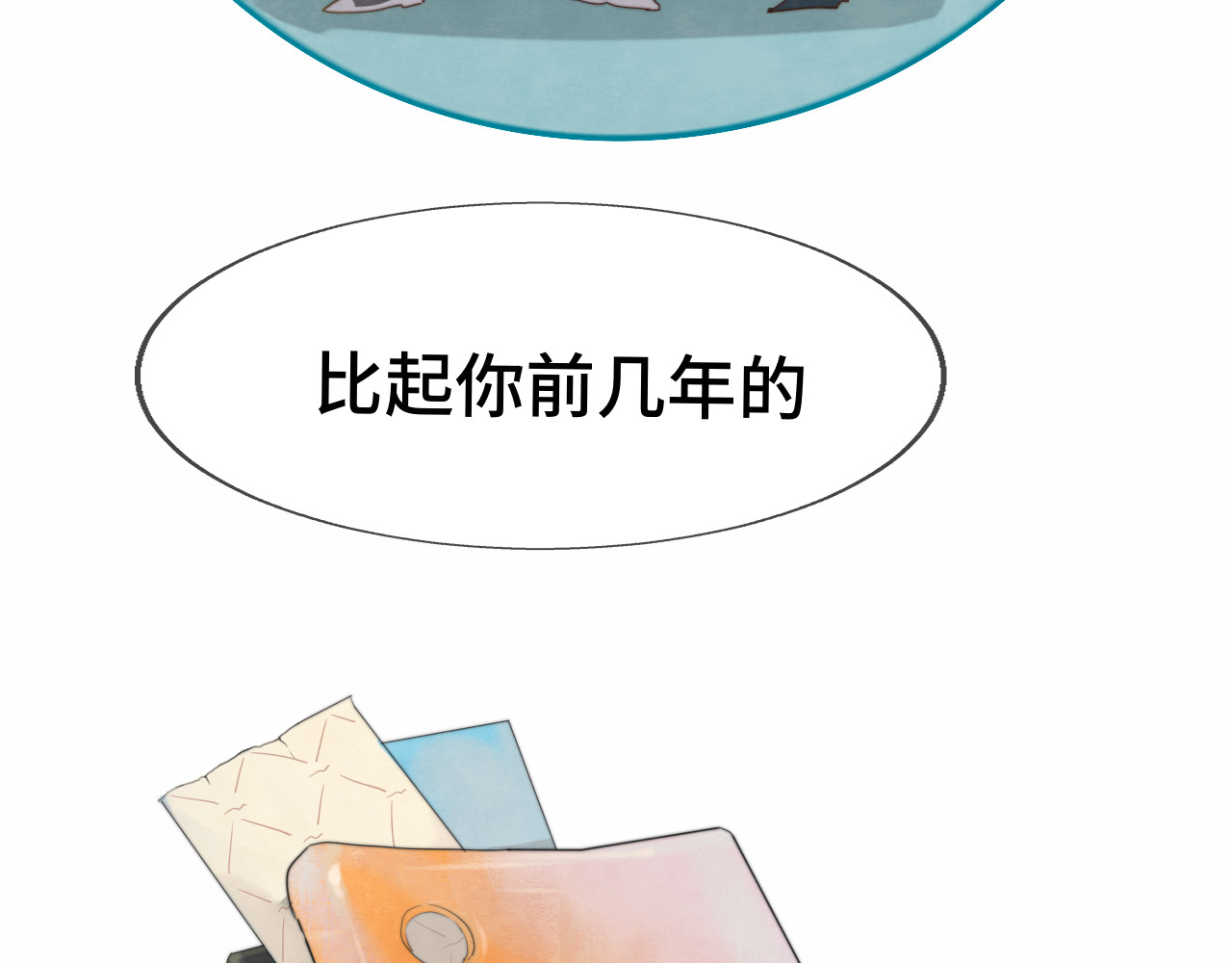 第26话小良想要好看的照片 第 20 页