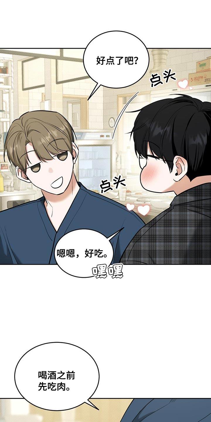 第18话 今天不行 第 9 页