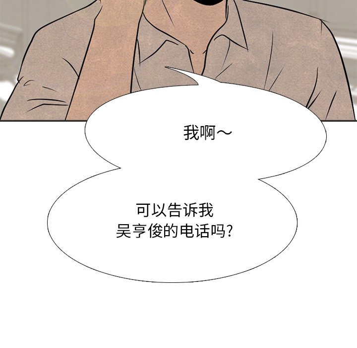 第102话 第 11 页