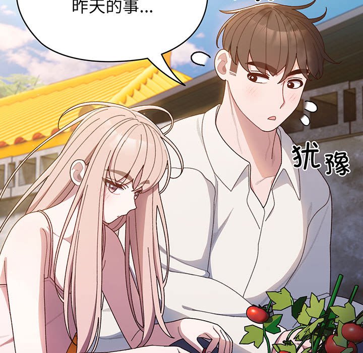 第6话 第 79 页