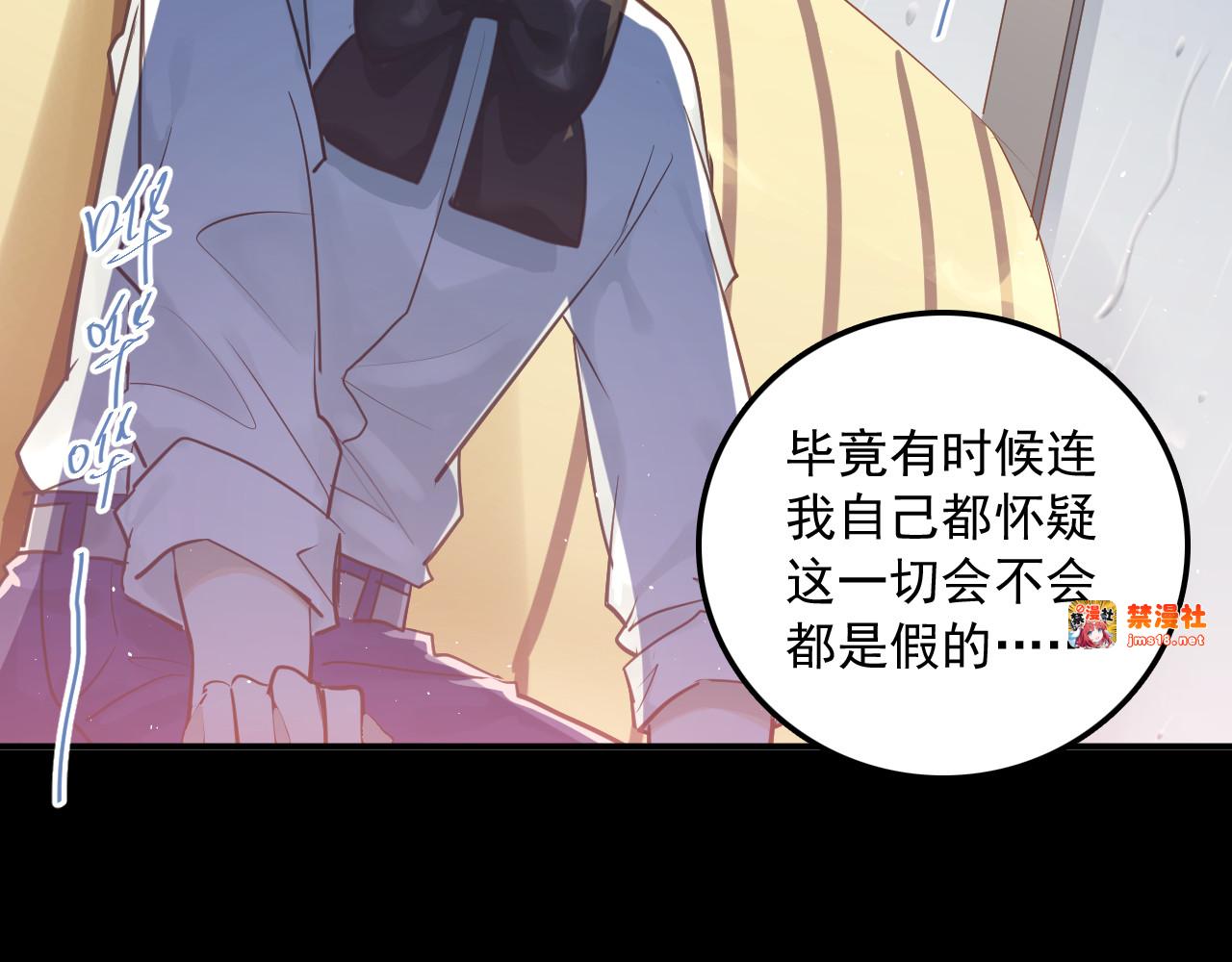 第110话 犹豫 第 9 页