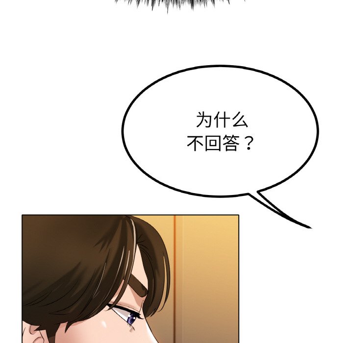 第31话 第 64 页