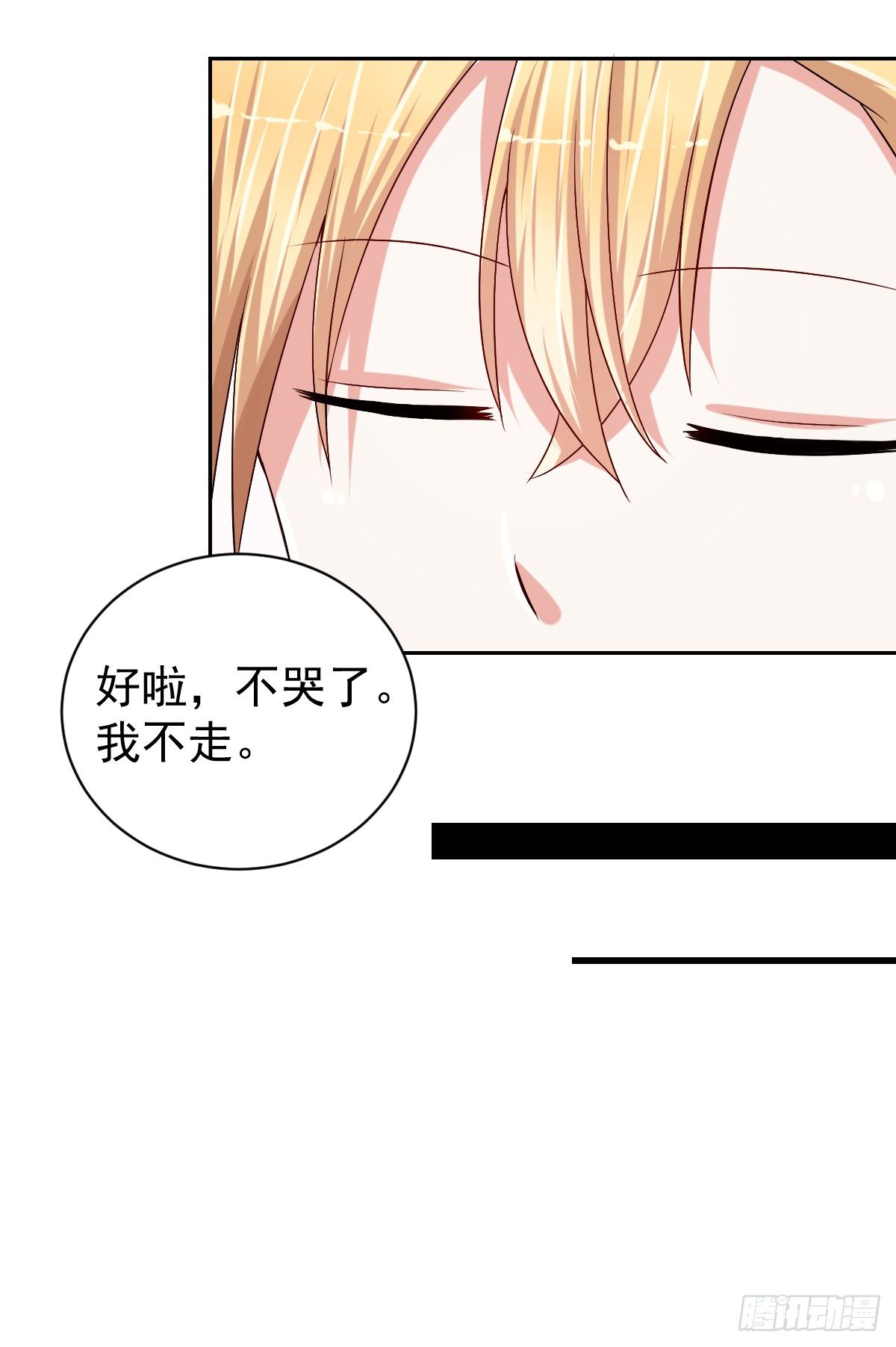第二十五话 第 8 页