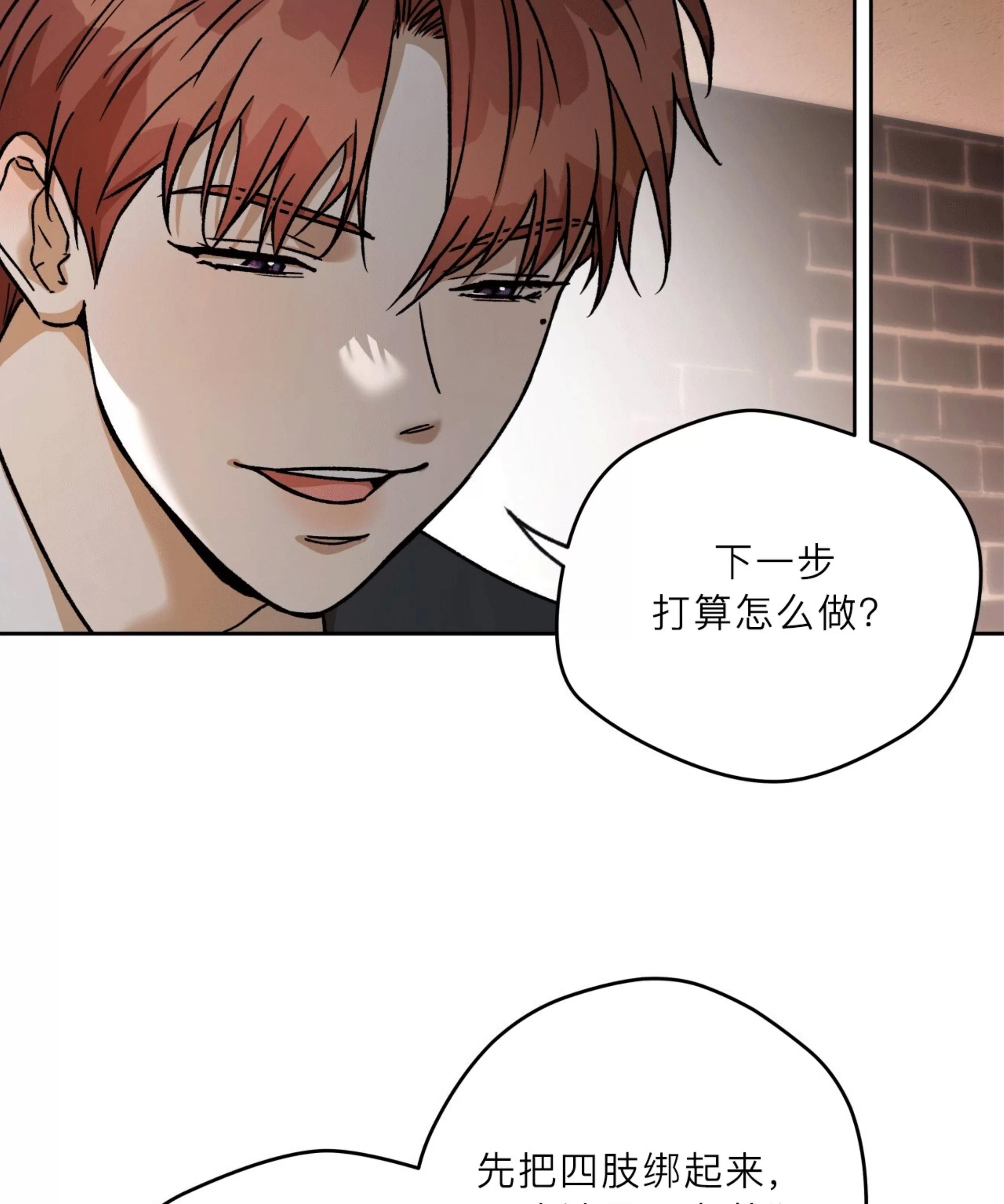 第91话 第 19 页