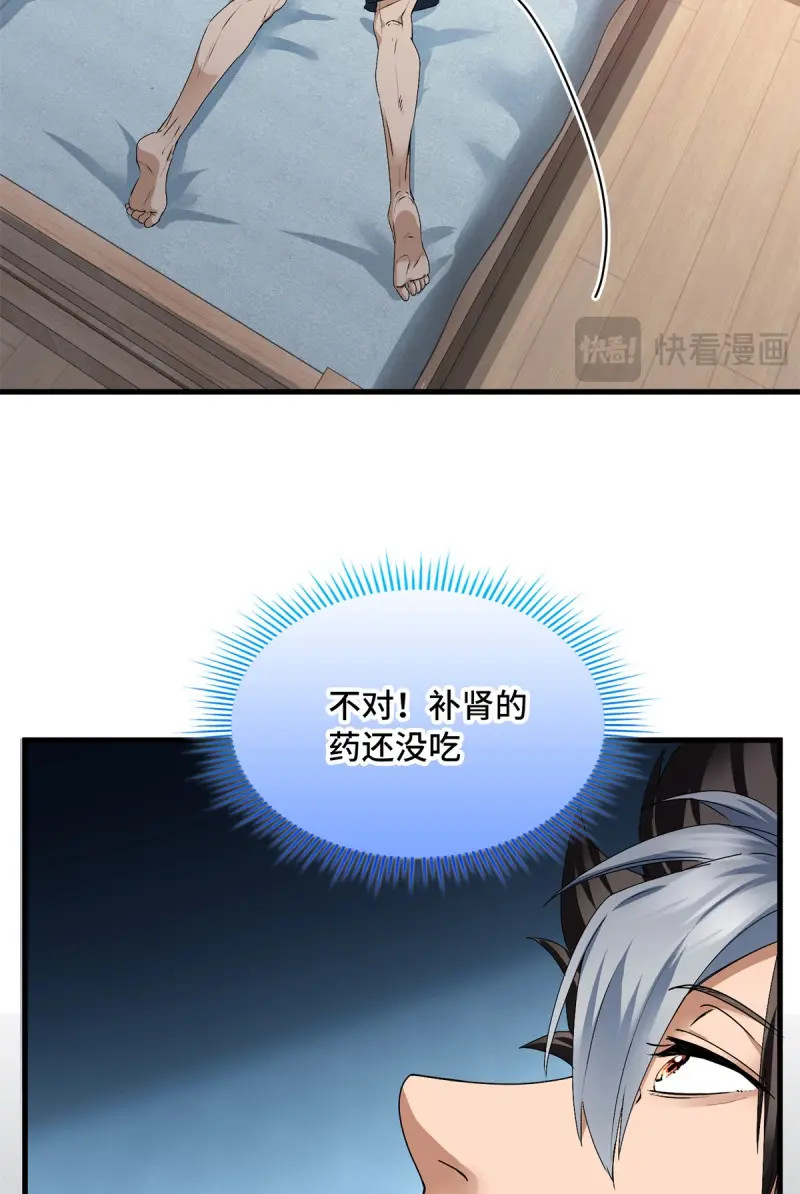 第36话 036 姐姐？ 第 33 页