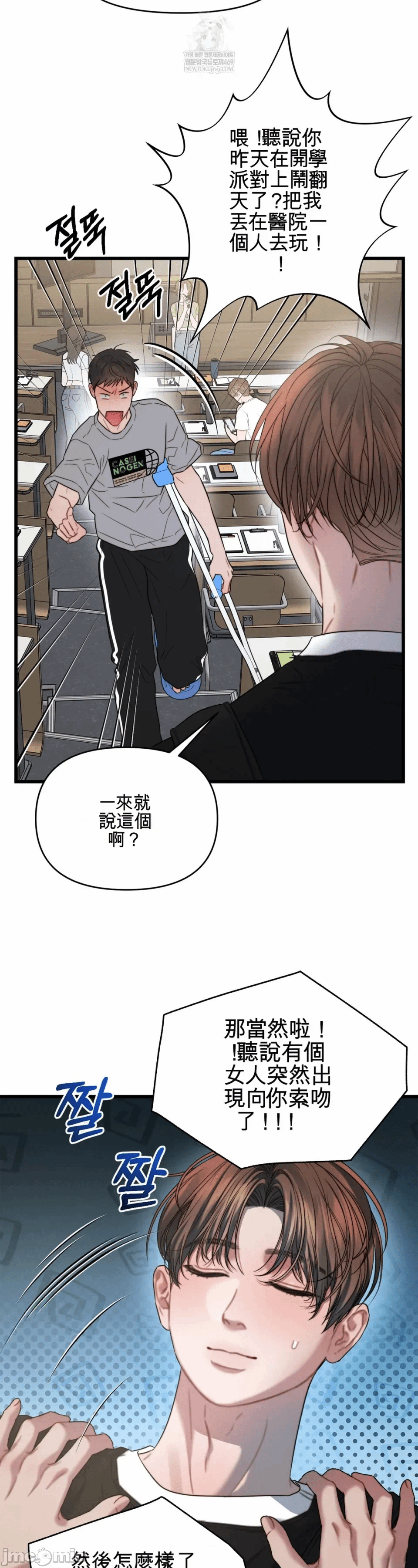 第2话2 第 31 页