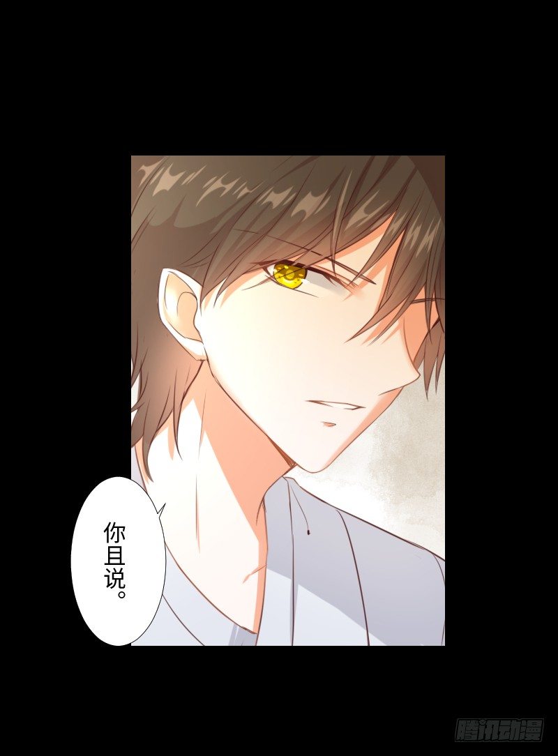 解放灵魂 第 24 页