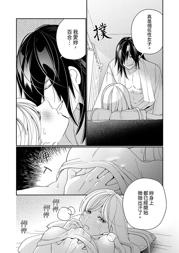 第12话 第 5 页