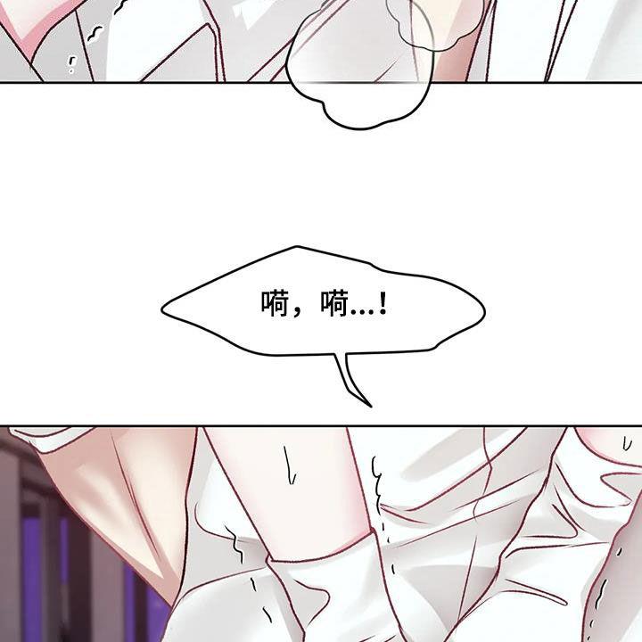 第44话 我说不行了 第 15 页