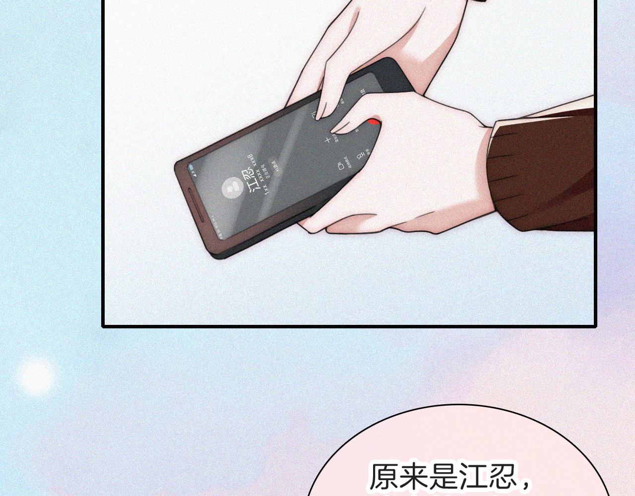 第46话 我怕你疼 第 34 页
