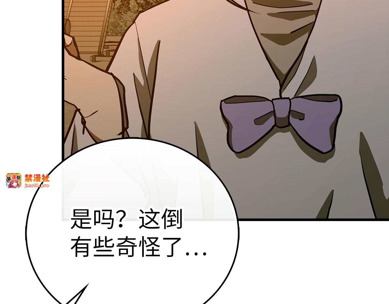 第106话 法力压制 第 39 页