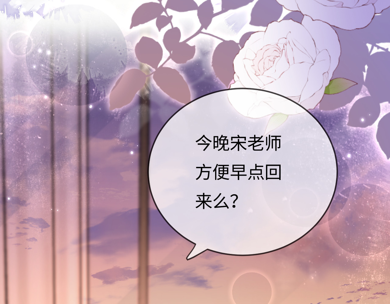 第46话 你是我的光 第 12 页