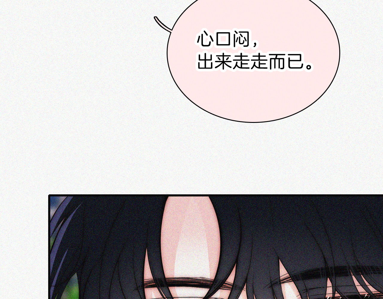 第57话 救救我呗 第 61 页