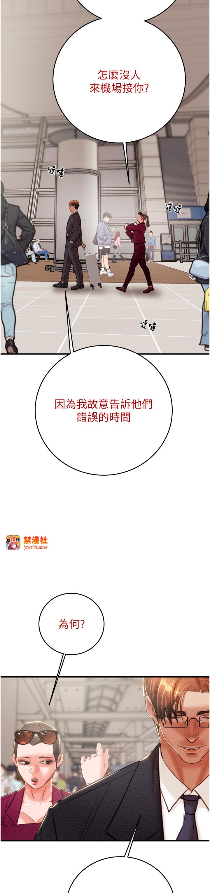 第12话 - 逐渐被高潮支配的肉体 第 65 页