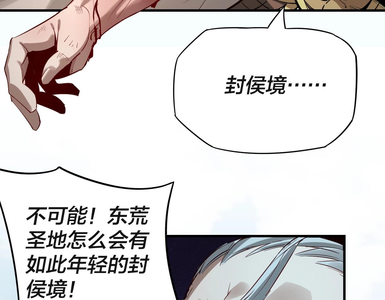 第八话 我来自上界 第 30 页