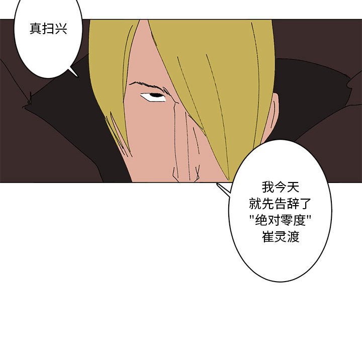 第21话 第 51 页