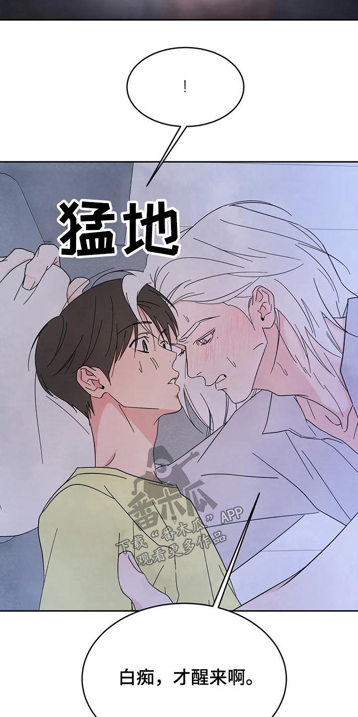 第100话 【第二季】阻挠 第 19 页
