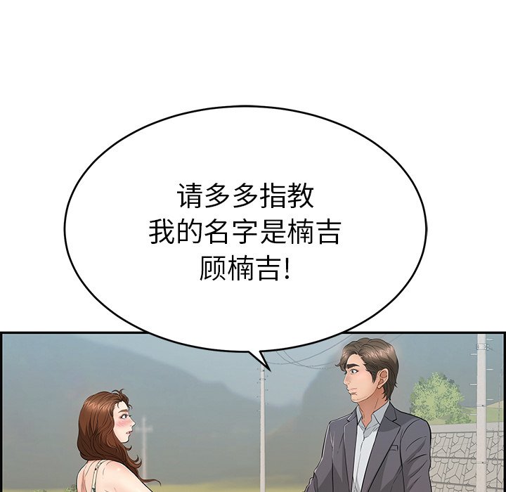 第47话 第 152 页