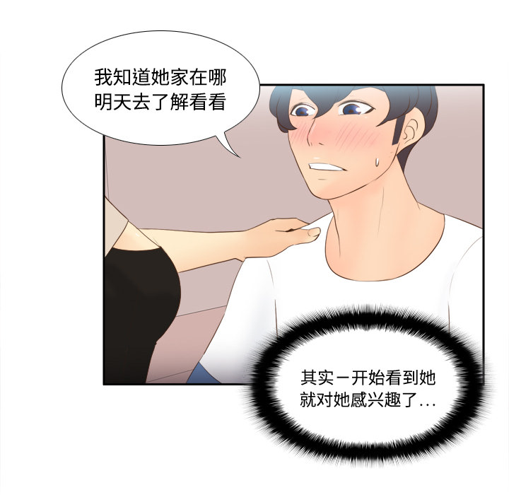 第13话 第 80 页