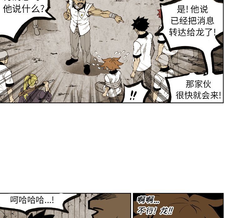 第 19 话 第 68 页