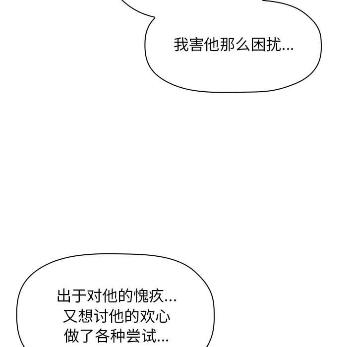 第48话 第 38 页