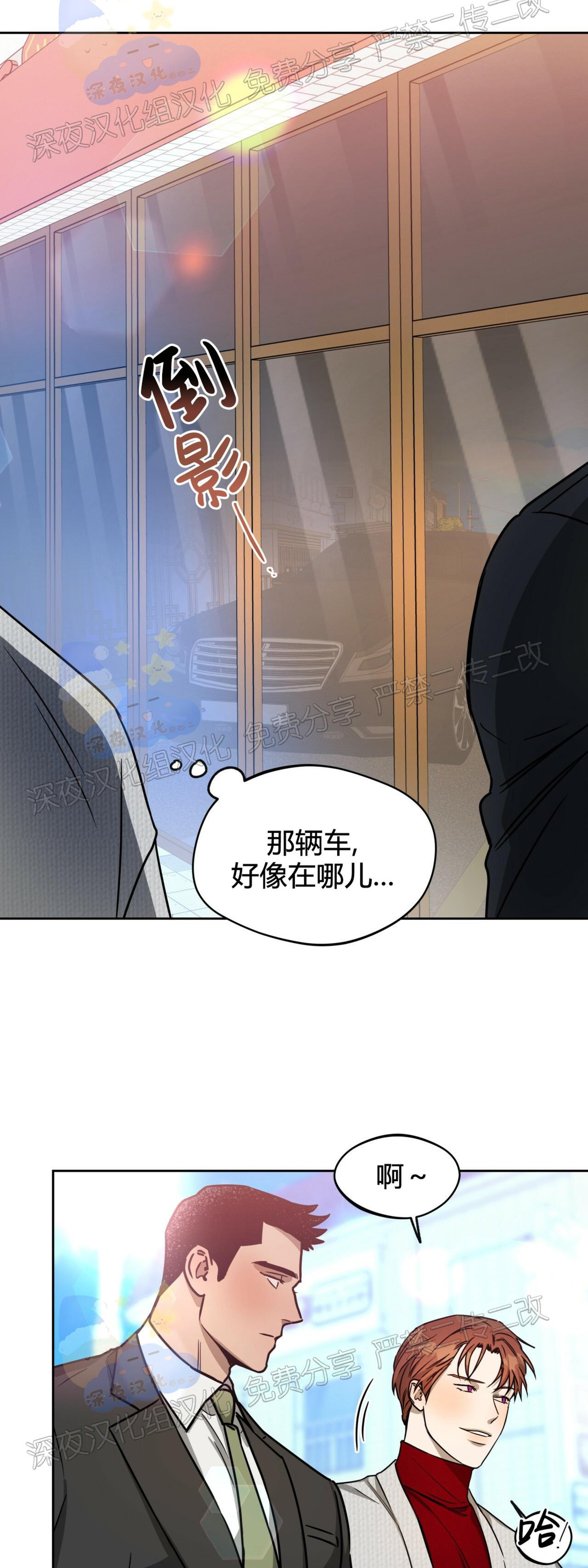 第31话 第 30 页