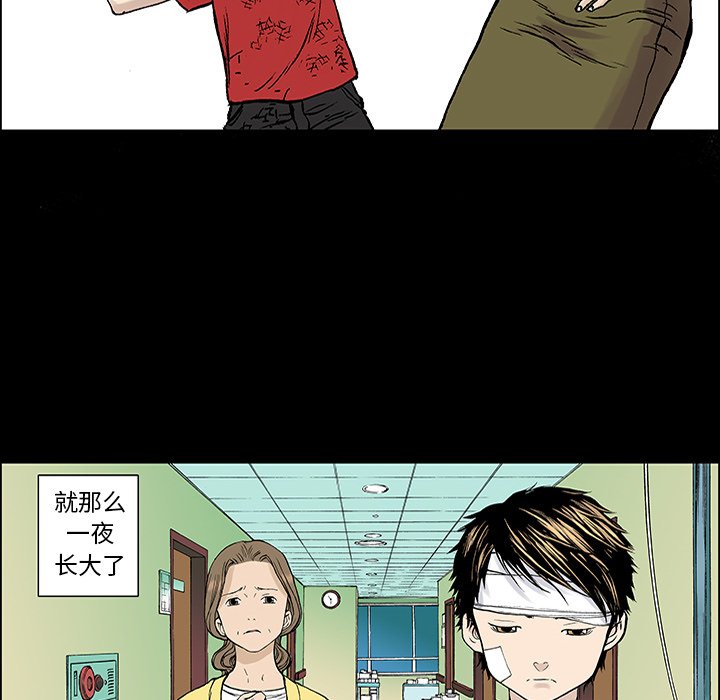 第23话 第 65 页