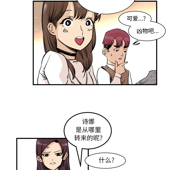 第3话 第 26 页