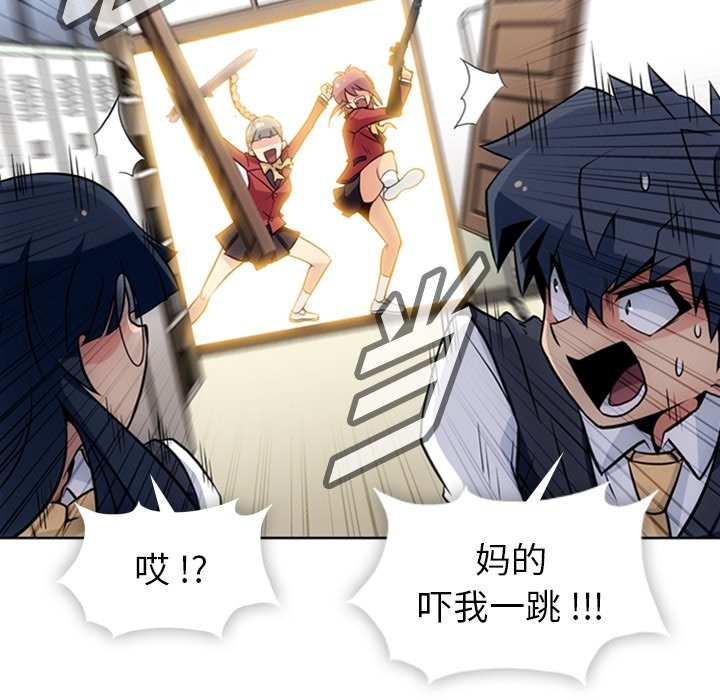 第24话 第 48 页