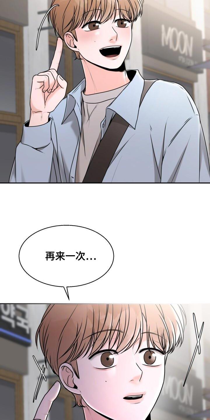 第38话 再来一次 第 30 页