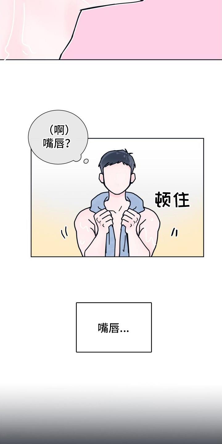 第4话 亲近 第 5 页