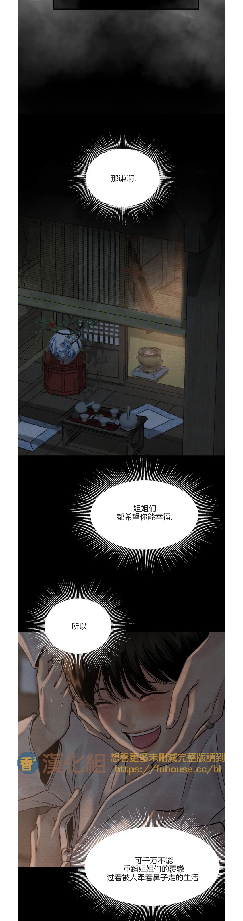 第87话 第 22 页