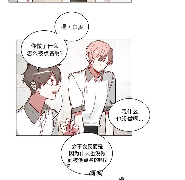 第34话 第 30 页