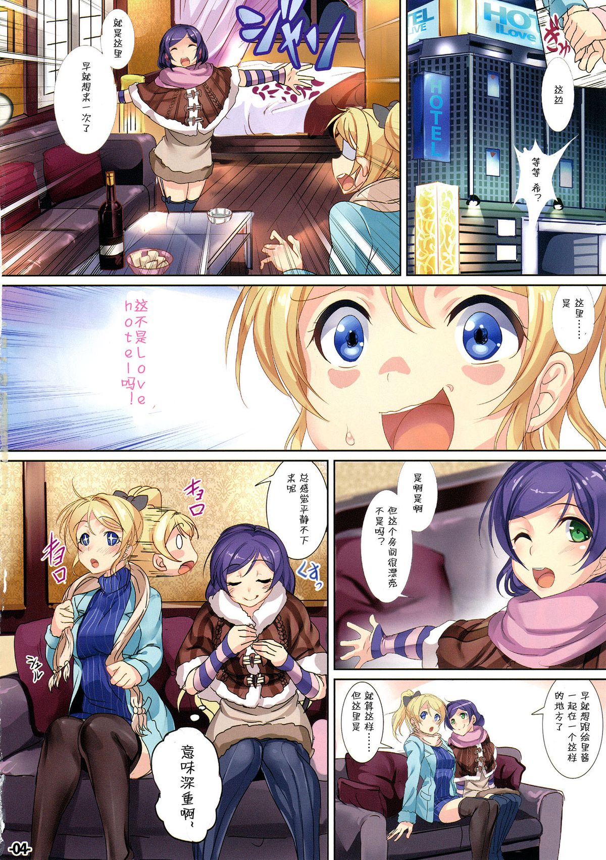 第1话 第 4 页