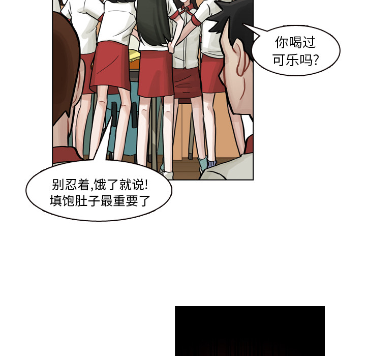 第6话 第 85 页