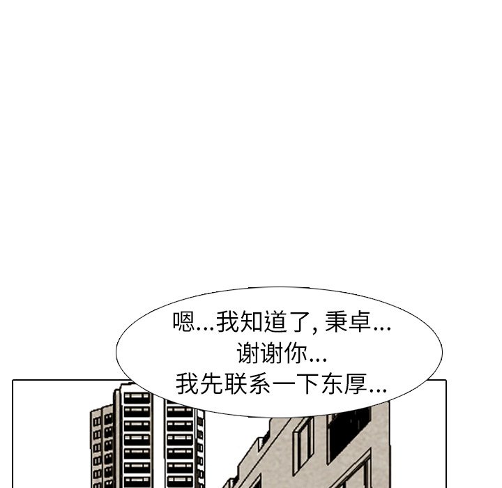 第205话 第 84 页