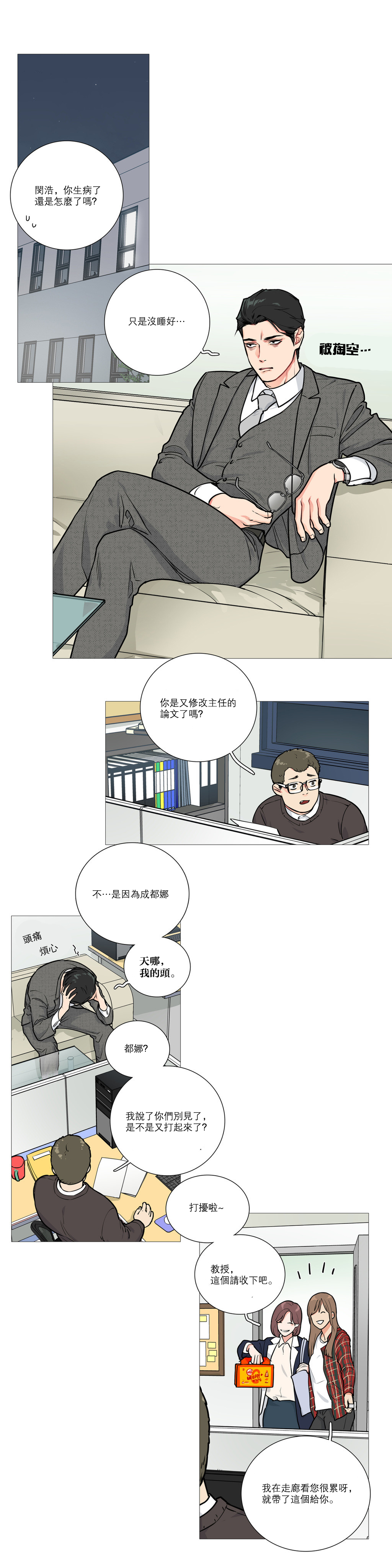 第1话 第 232 页