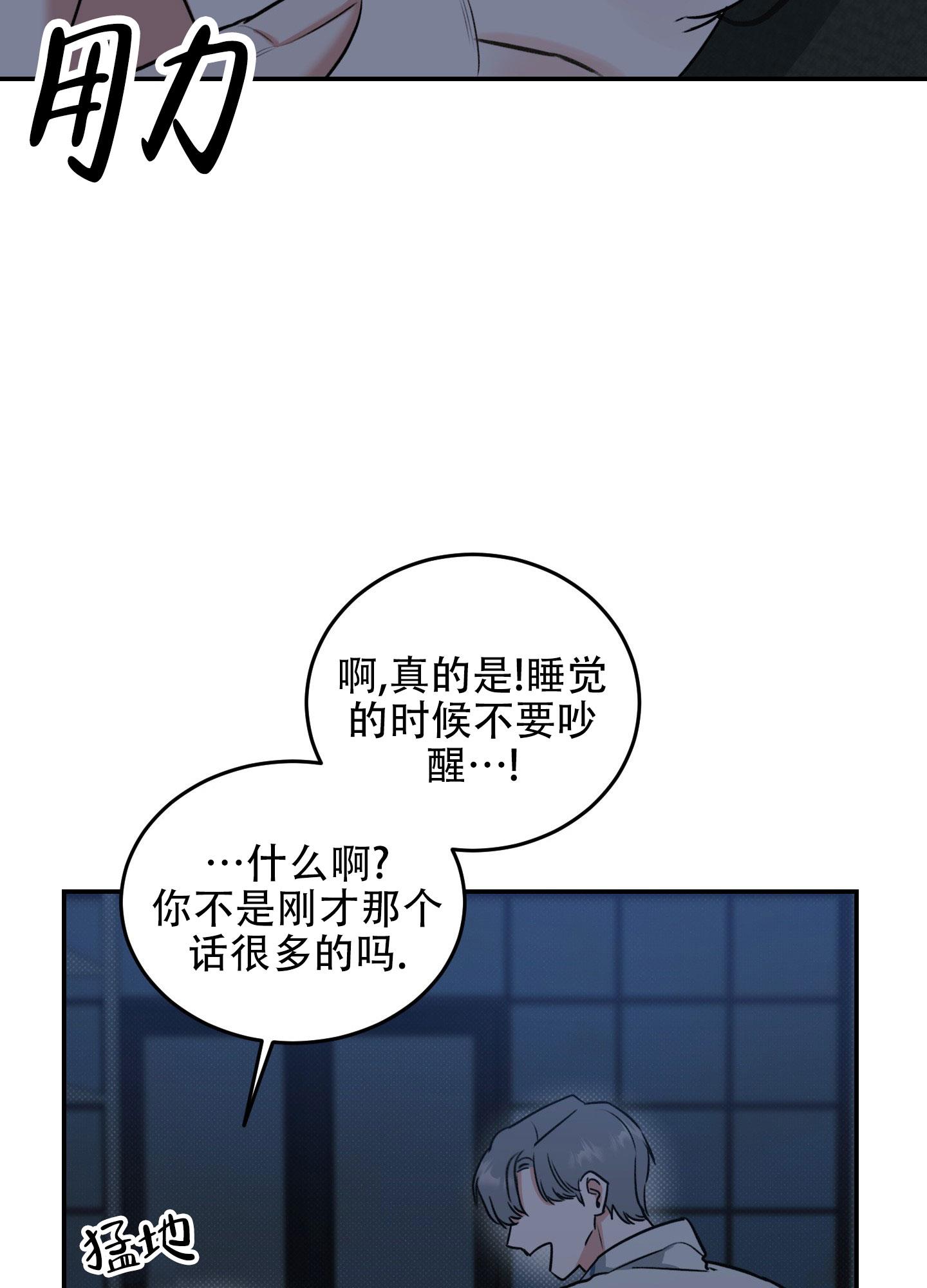 第3话 没什么抵抗力 第 17 页