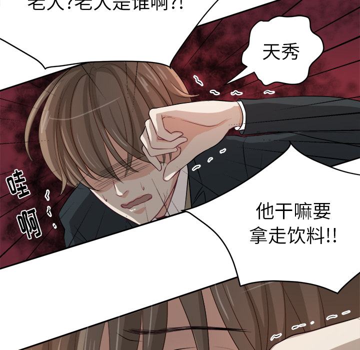 第1话 第 68 页