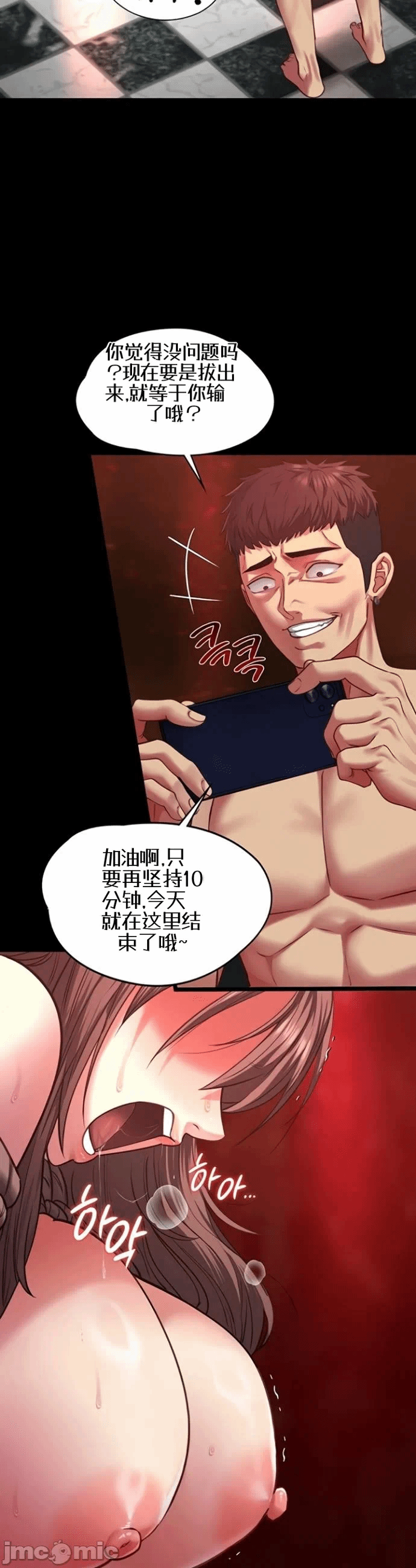 第5话5 第 20 页