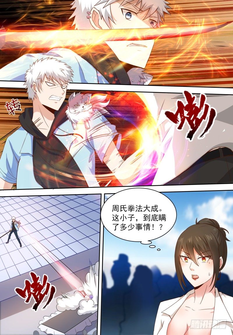 第14话 这样不好吧…… 第 12 页