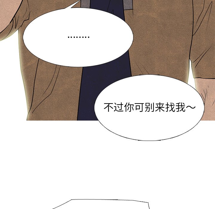 第259话 第 86 页