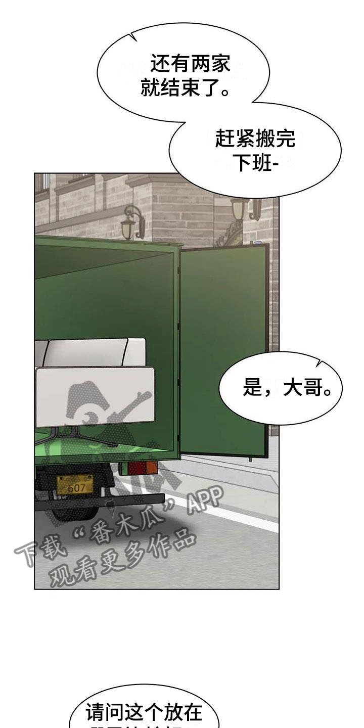第4话 探望 第 6 页
